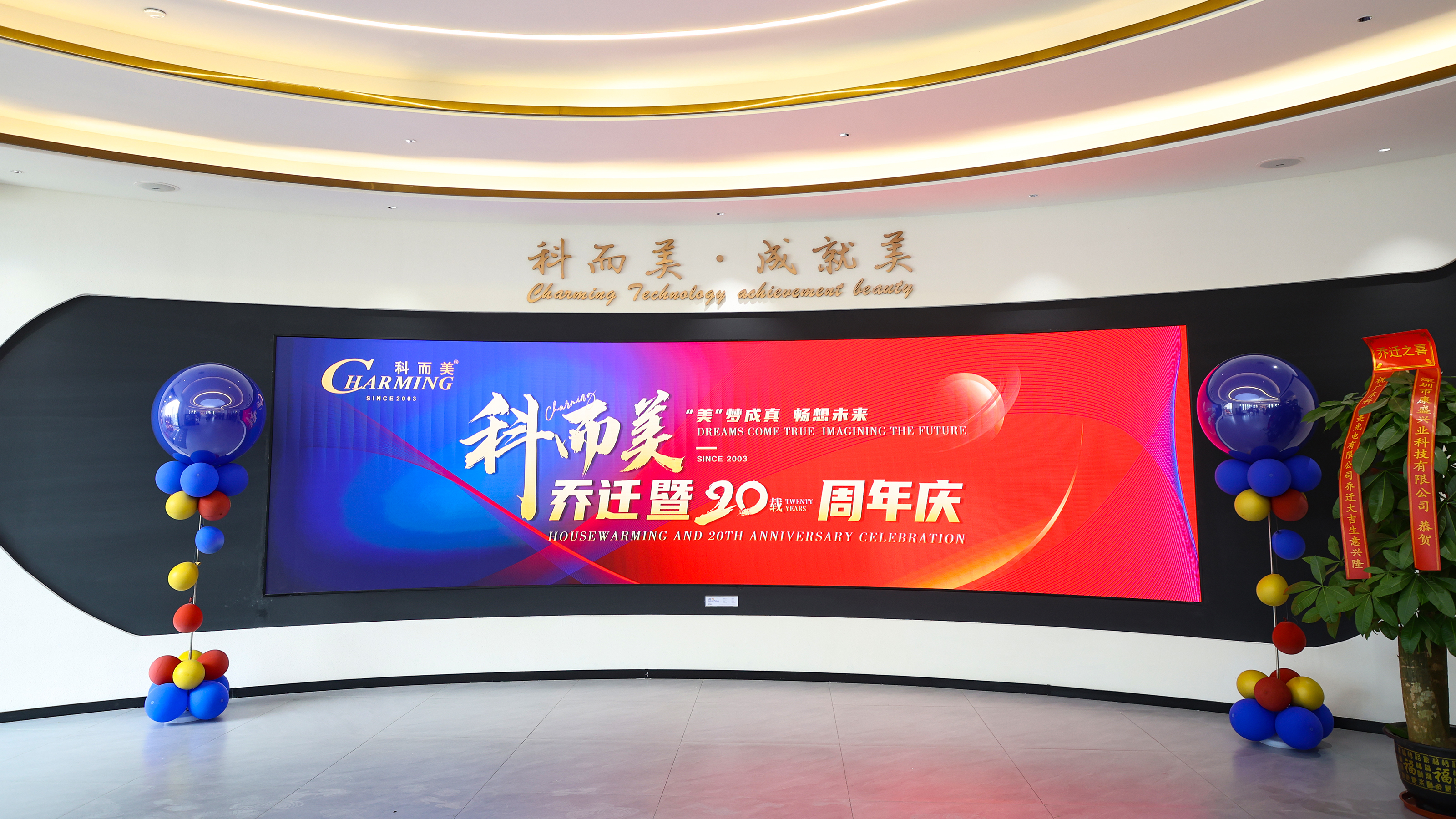 Cina Charming Co., Ltd. Profil Perusahaan