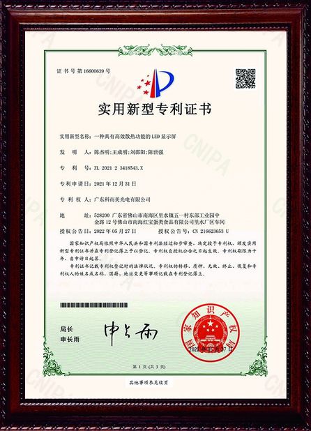 Cina Charming Co., Ltd. Sertifikasi
